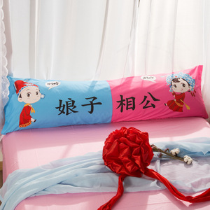 网红相公娘子情侣双人枕头大抱枕