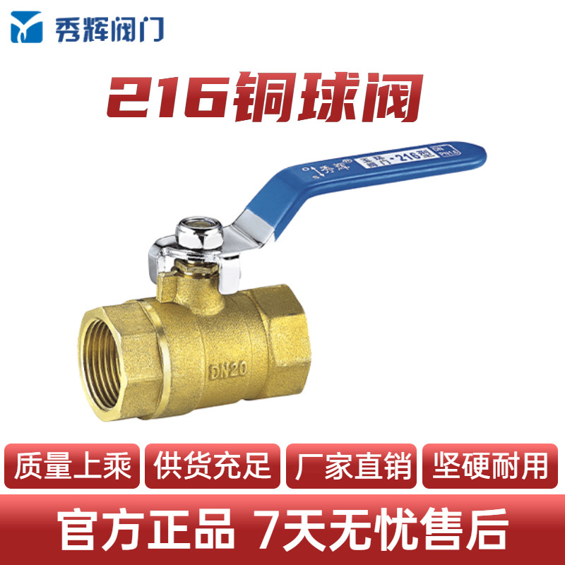 Hui Hui copper ball valve Q11T All copper ball 216 Copper rod High temperature resistance Globe valve Internal thread Globe valve DN8-DN50in the Hardware/Tool , Mechanical Hardware , Valve , Ball  category - from Buy2taobao.com to provide professional Taobao agent buy service