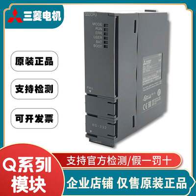 三菱原装正品 Q00JCPU SET S8-SET Q00CPU Q01 Q02 06H Q12H Q25H