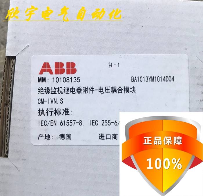 ABB 原装系统绝缘监视器 CM-IVN.S 1SVR750669R9400 议价！