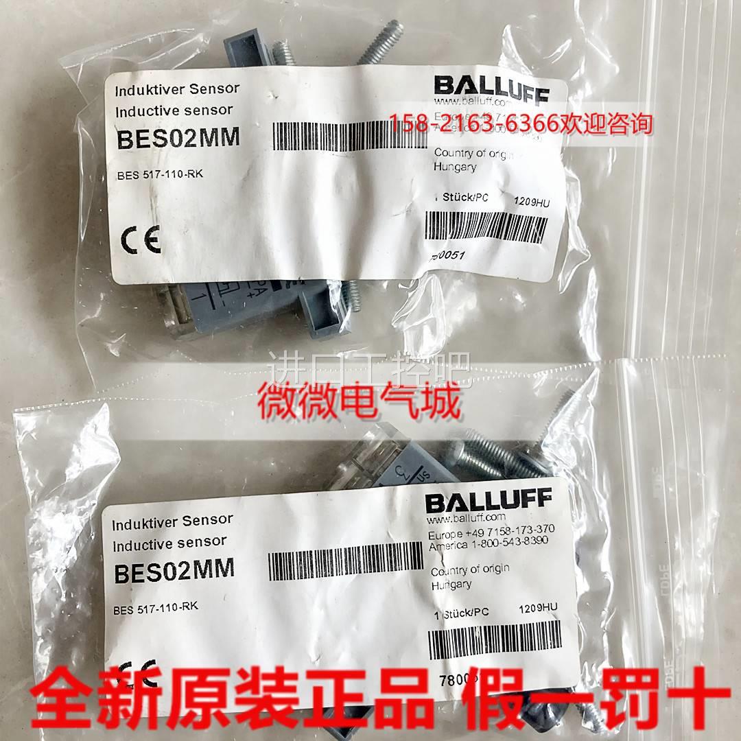 全新原装 BALLUFF巴鲁夫限位开关 BES 517-110-RK现货 BES02MM