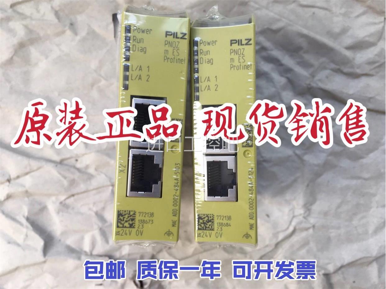 皮尔兹安全继电器 PNOZ m ES profinet 772138 EtherCat 772136