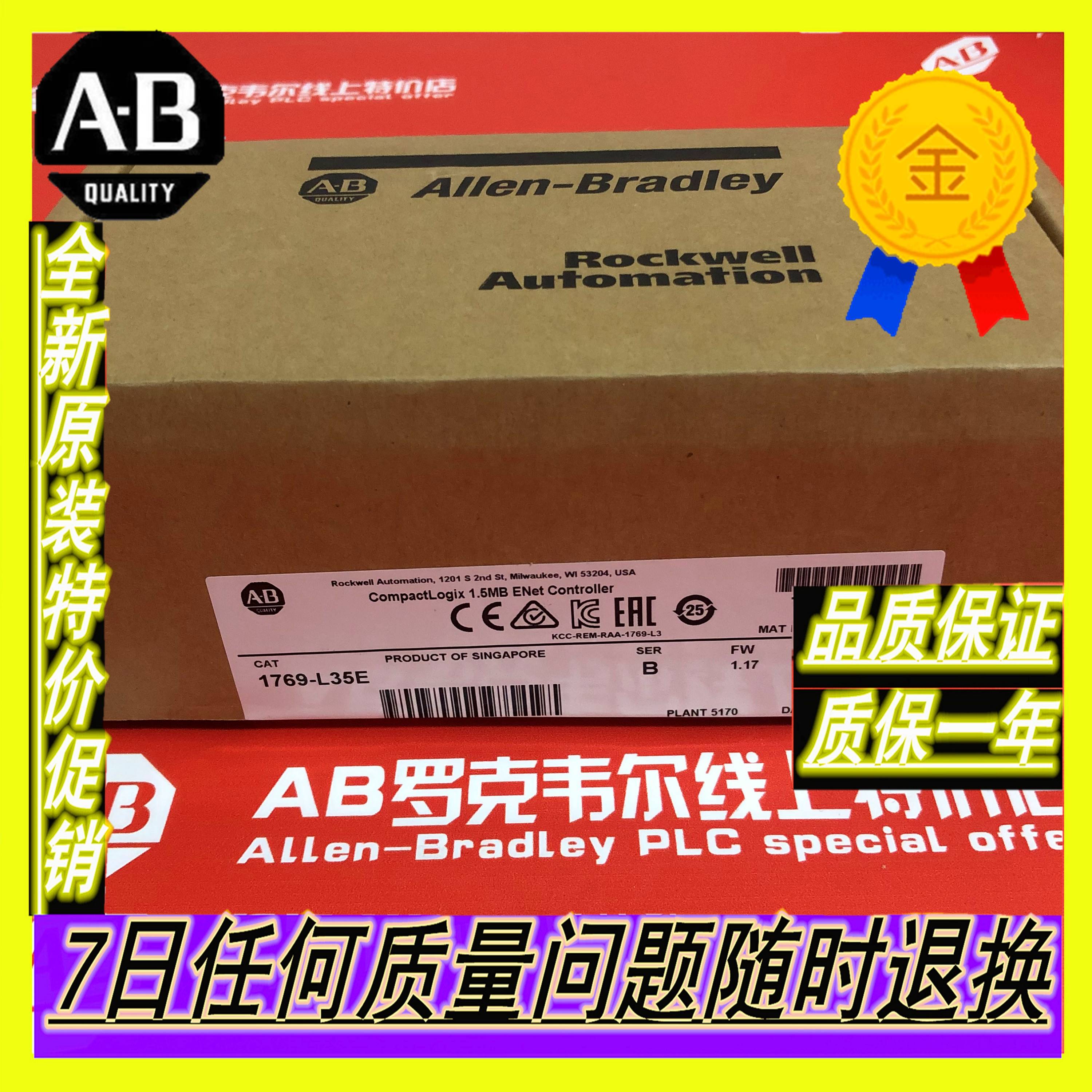 AB罗克韦尔 1769-L36ERM 1769-L35E全新原装质保一年