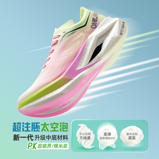 玩觅劲飞爽2025新款全掌碳板竞速跑鞋翘头减震学生体考体测运动鞋