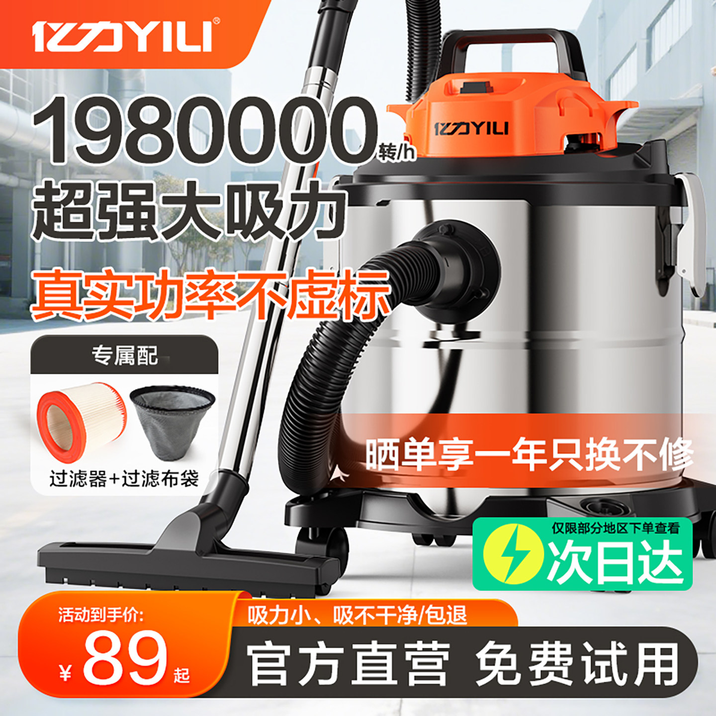 亿力吸尘器家用大吸力大功率美缝装修专用吸尘机车用工业吸尘器