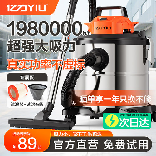 亿力干湿吹多用美缝家装吸尘器
