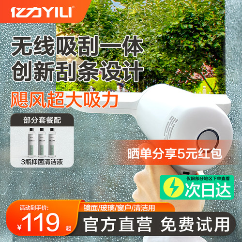 无线全自动擦窗机器人