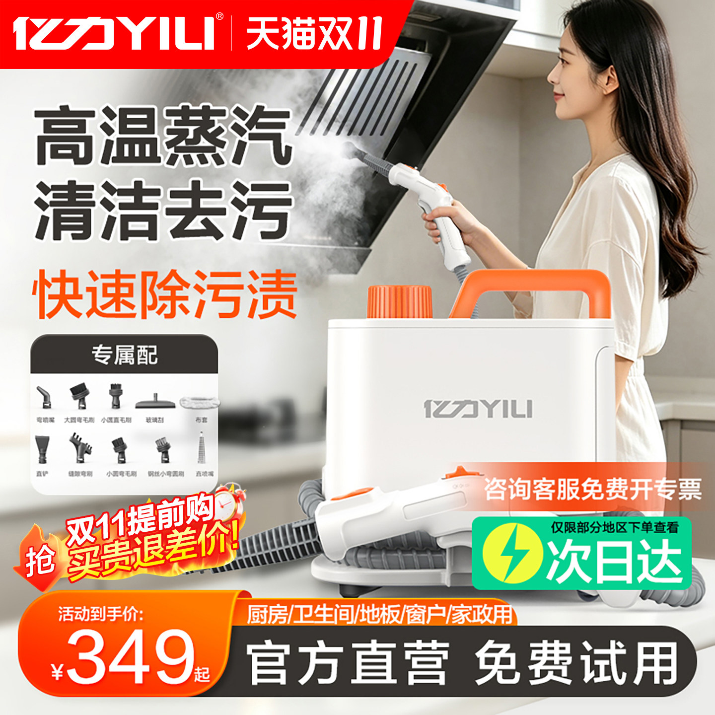 亿力高温蒸汽清洁机除菌去油污家用厨房厕所油烟设备空调清洗拖把
