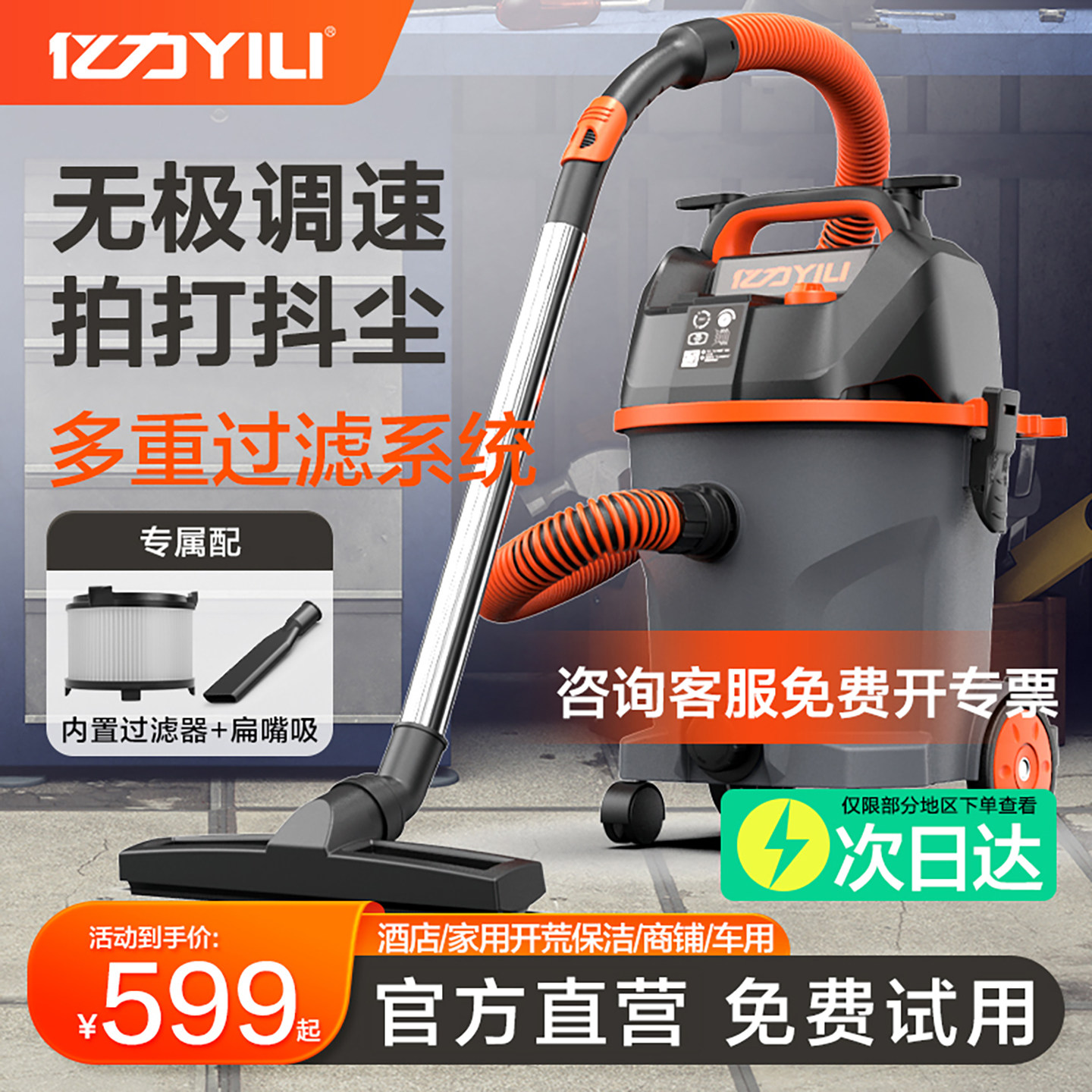 亿力家用吸尘器强力大吸力大功率桶式干湿两用酒店洗车吸水吸尘机