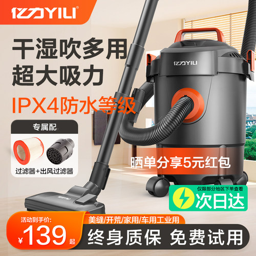 家用大功率吸尘器亿力静音