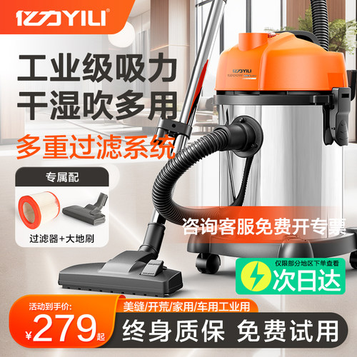 亿力装修小型商用地毯吸尘器