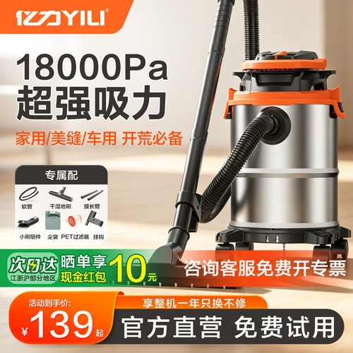 亿力开荒家用保洁美缝强力吸尘器