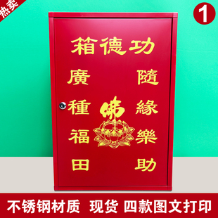 不銹鋼紅色舉報(bào)箱投訴箱愛(ài)心樂(lè)捐箱募捐帶鎖添油箱意見(jiàn)箱功公德箱