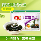 阿一波紫菜速食汤80克 袋 冲泡即食速溶汤速食代餐汤料15人份