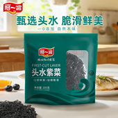 阿一波紫菜干205g 头水紫菜干货凉拌烤紫菜蛋花煲汤福建海鲜特产