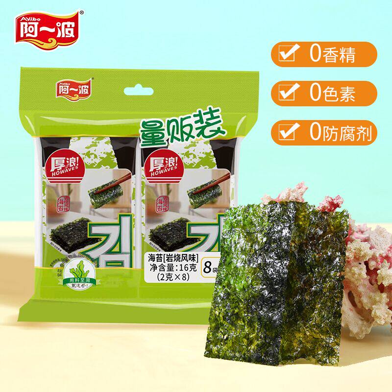 阿一波厚浪岩烧海苔16克&times;3包（24小包） 即食休闲零食烤海苔片
