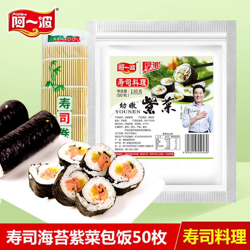 阿一波寿司海苔50张 寿司海苔紫菜包饭 寿司片送竹帘卷|msdalam kategori daging perikanan/Buah-buahan segar dan sayur-sayuran/dimasak, makanan laut/produk akuatik/produk, alga, rumpai laut - dari Buy2taobao.com untuk memberikan perkhidmatan ejen Taobao profesional membeli