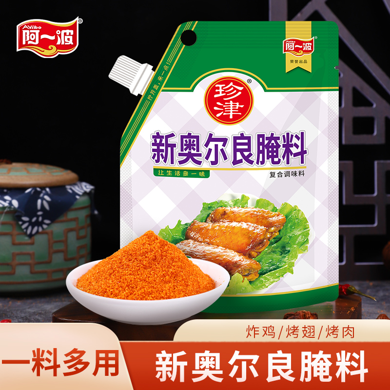 新奥尔家用烤鸡腿腌料阿一波