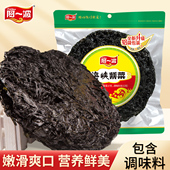 阿一波海峡紫菜70克海鲜紫菜干货煲汤凉拌含调料 拍1发2