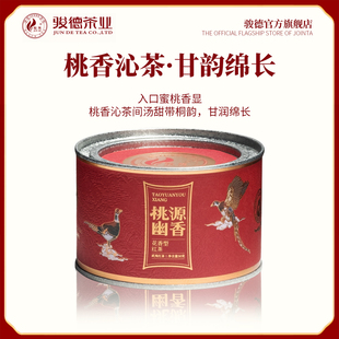 新品新茶骏德茶业 武夷山红茶茶叶新工艺桃源幽香50g罐装