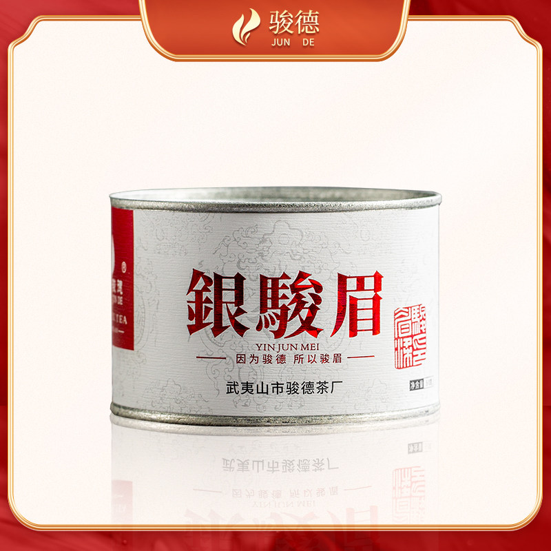 骏德茶业武夷山桐木小种