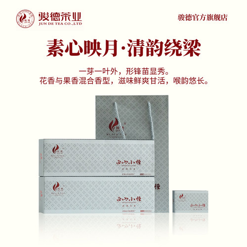 骏德武夷桂圆一级100g烟条茶业