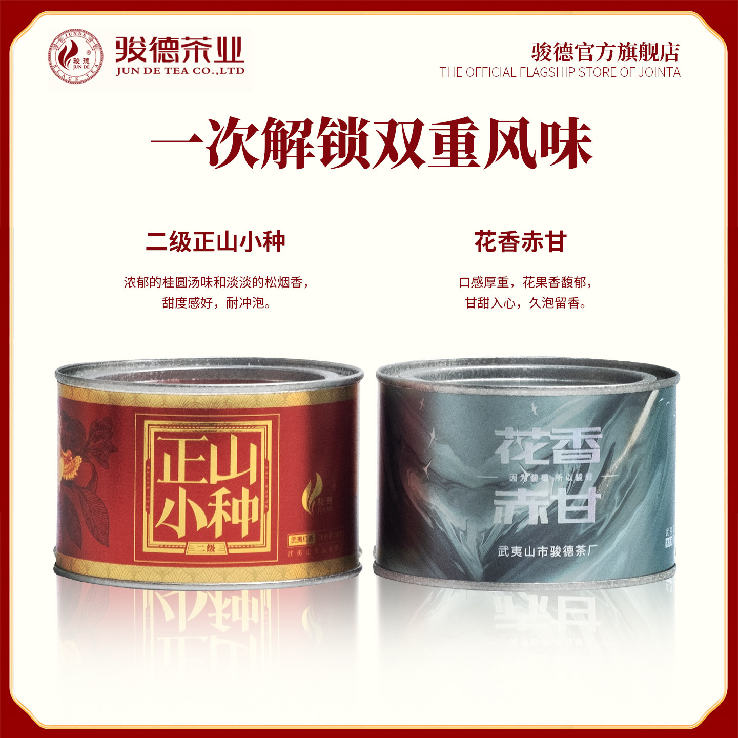 金骏眉创制人 原产地保护标识