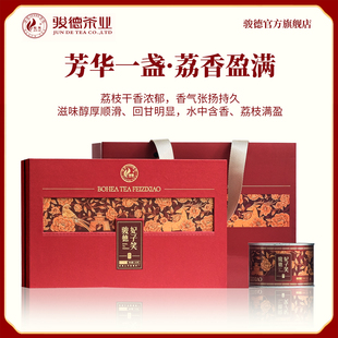 骏德茶业 武夷山红茶桐木关小种 妃子笑100g盒 节日送礼佳品