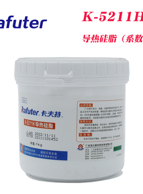 卡夫特K-5211H粘稠状导热硅脂cpu散热硅脂电子二极管导热填隙1kg