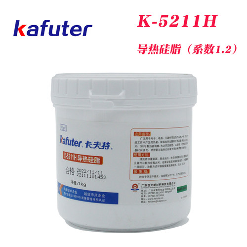 卡夫特导热硅脂粘稠状散热器填隙