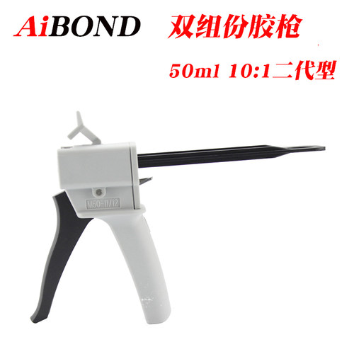 AIBOND打胶枪50ml胶枪101型