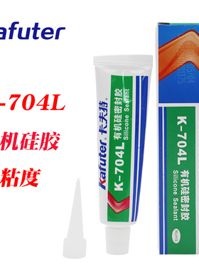 卡夫特K-704L半流淌RTV硅胶防水粘接室温固化密封有机硅胶白色45g