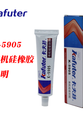 卡夫特K-5905二次光学透镜胶水LED点光源胶有机硅密封胶半透明45g