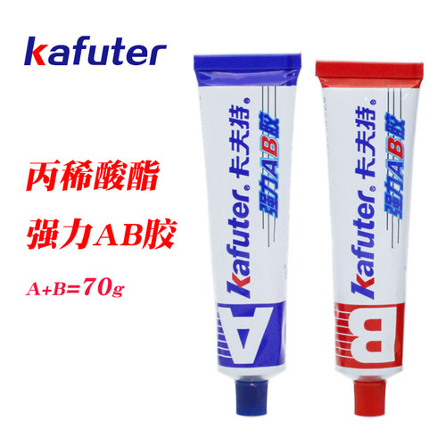卡夫特K-8818快固型强力AB胶胶水