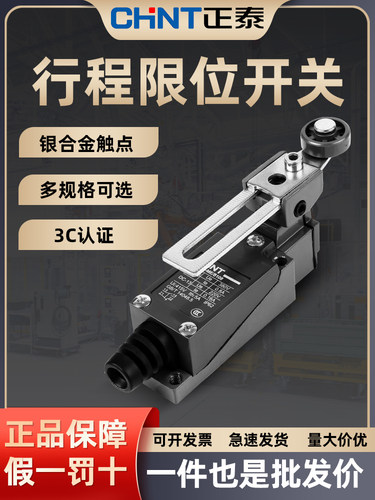 正泰行程开关YBLX-ME-8108小型机械限位开关滚轮转臂式位置限位器