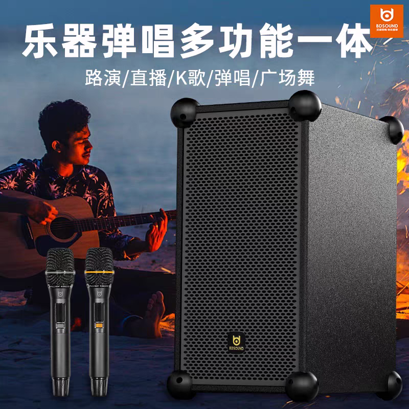 贝德贝德音响0878户外弹唱街头路演吉他唱歌广场舞大功率蓝牙音箱