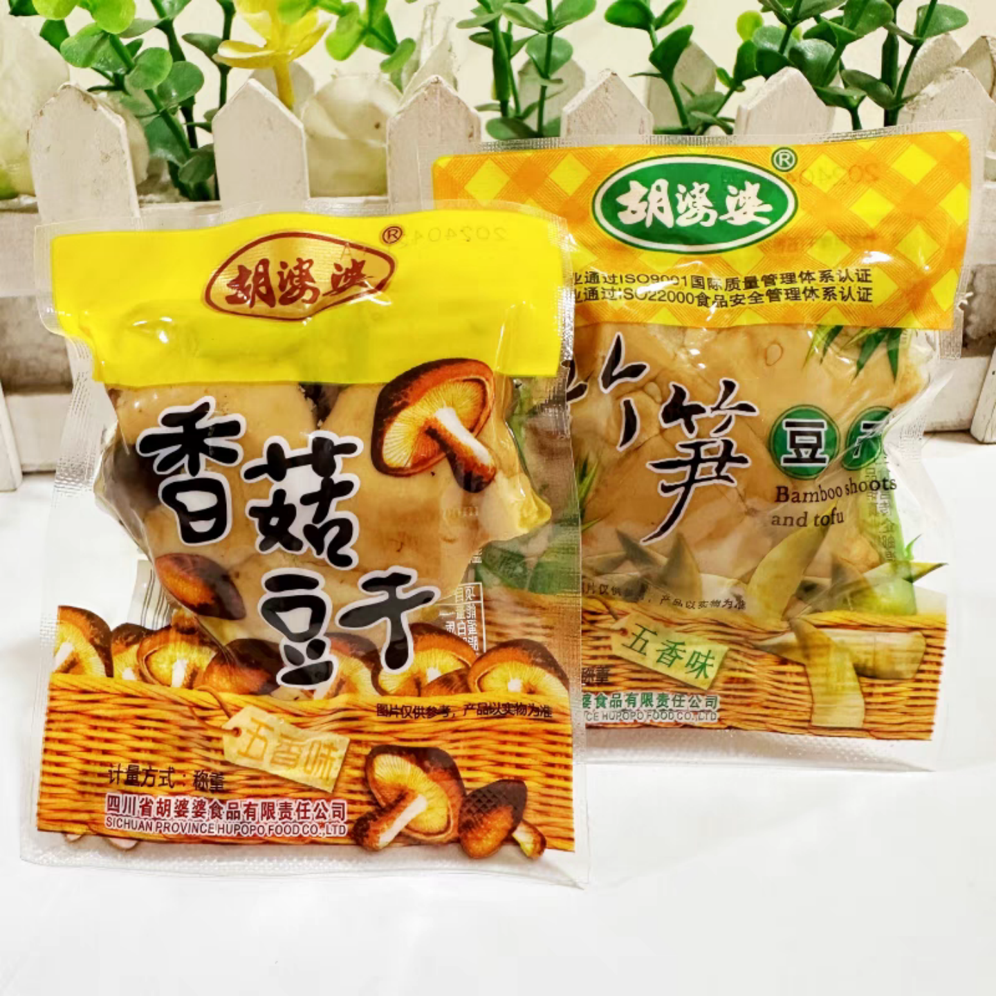 胡婆婆竹笋香菇五香味小包装散称重500克五香干办公室零食小吃