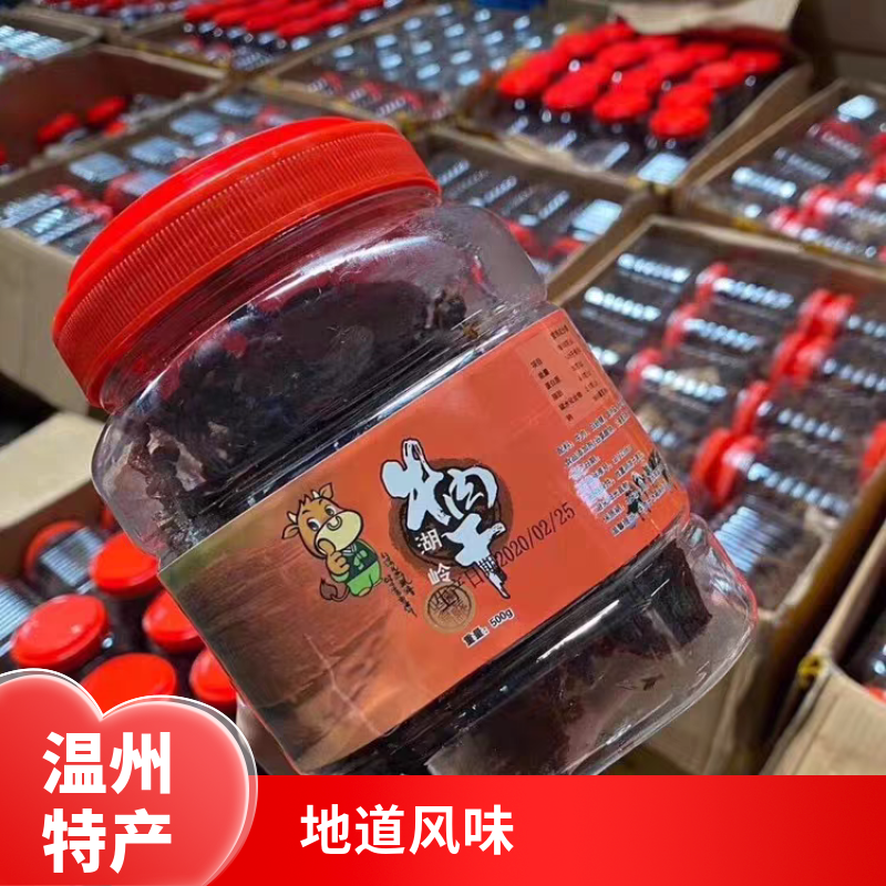 湖岭牛肉干温州特产手撕牛肉片酱卤牛肉熟食零食小吃休闲