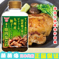 日本進(jìn)口有中文標(biāo)簽fundokin九州産青檸胡椒鹽烤肉醬微辣爽口300g