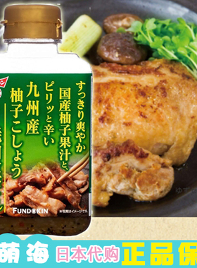 日本进口有中文标签fundokin九州産青柠胡椒盐烤肉酱微辣爽口300g