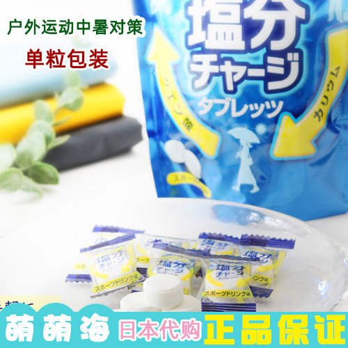 日本进口零食有中文标签kabaya盐分葡萄糖柠檬酸钾补充硬糖81g