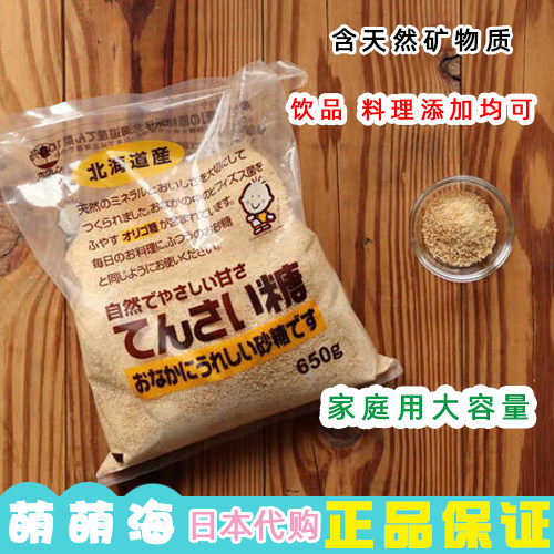 日本正品代购hokuren北海道产天然矿物质甜菜糖无添加低聚寡糖袋