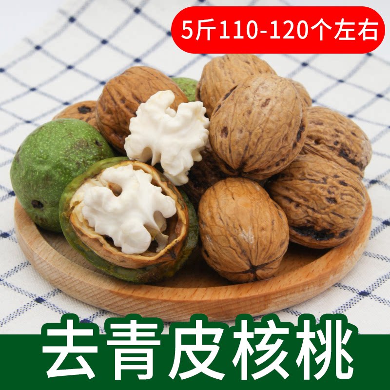 2026年河北鲜核桃去青皮新鲜湿核桃现摘去绿皮孕妇薄皮生核桃新货
