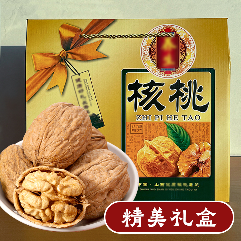 2025年薄皮核桃新货纸皮核桃185山西特产汾阳核桃孕妇5斤礼盒装