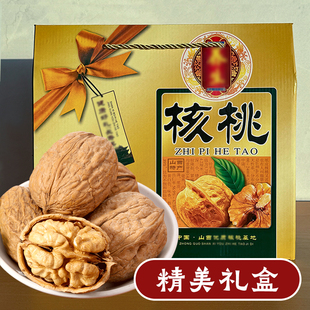 2025年薄皮核桃新货纸皮核桃185山西特产汾阳核桃孕妇5斤礼盒装