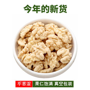 2025年汾阳核桃仁去皮原味核桃肉散装农家新鲜整箱2斤袋装