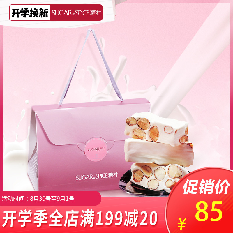 ÌÇ´åÕý×Ú·¨Ê½ÔζÊÖ¹¤Å£ÔþÌÇ500g̨ÍåÌØ²ú½ø¿ÚÁãʳС³ÔϲÌǹûÀñºÐ