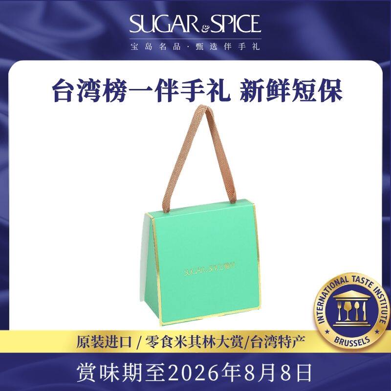 中国台湾糖村法式牛轧糖84g/盒6入喜糖糖果结婚庆零食送礼伴手礼