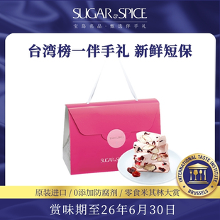 中国台湾糖村蔓越莓牛轧糖240g零食糖果高端伴手送礼喜糖礼盒