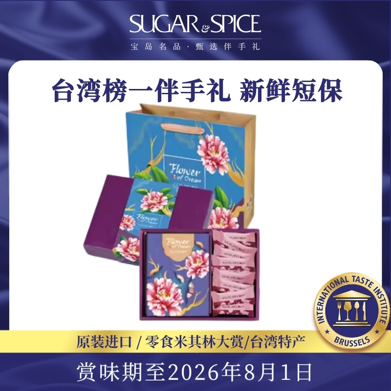 毕业送礼送长辈中国台湾特产糖村进口巴旦木牛轧糖零食糖果伴手礼